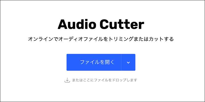 audio_cutter